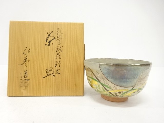 Tea bowl, Musashino design by Kenzan, by Eitoyo Hashimoto, Kyoyaki